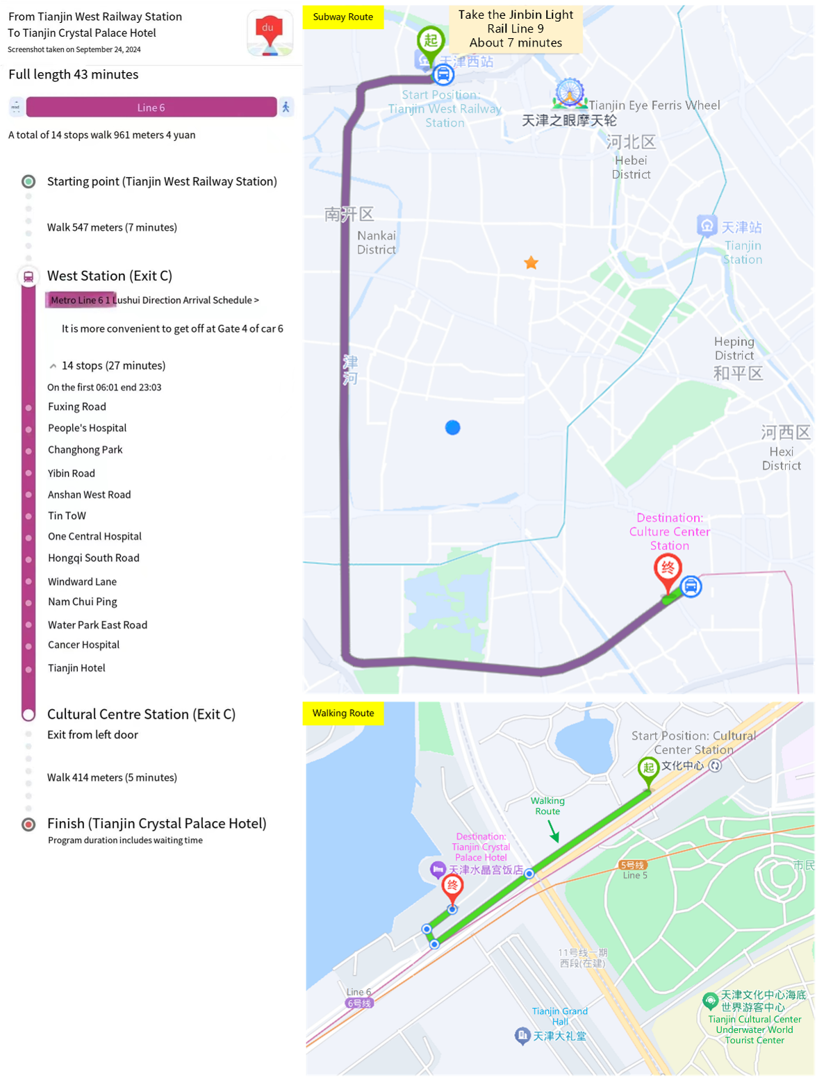 Tianjin South Railway Station to Congress Venue